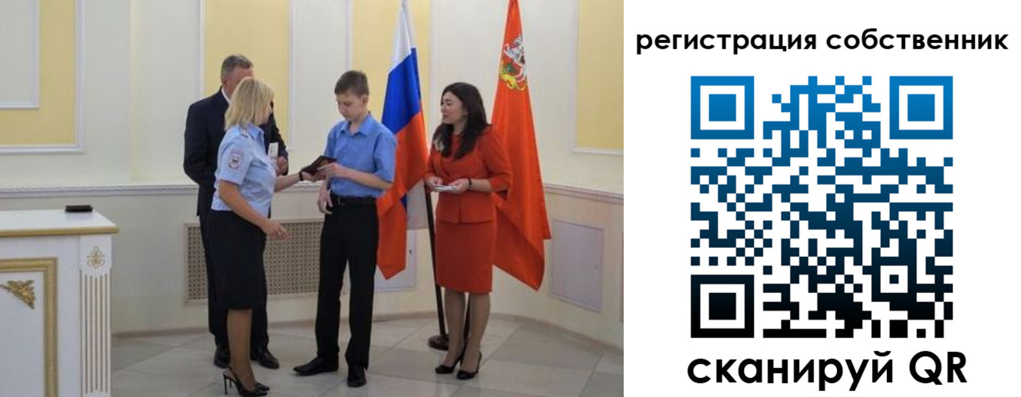 прописка в квартире в Красном Куте