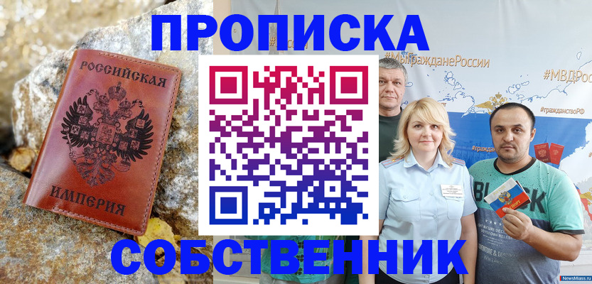 прописка для кредита в Красном Куте