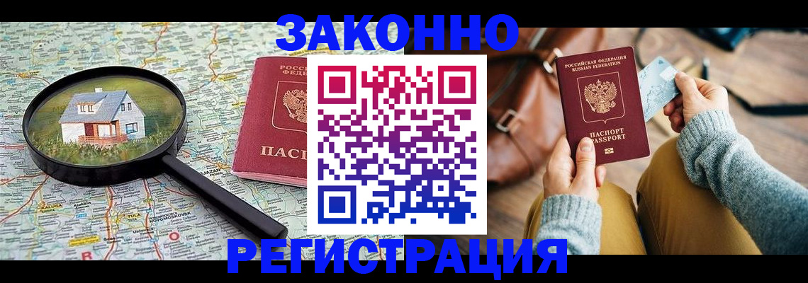 регистрация для школы в Красном Куте