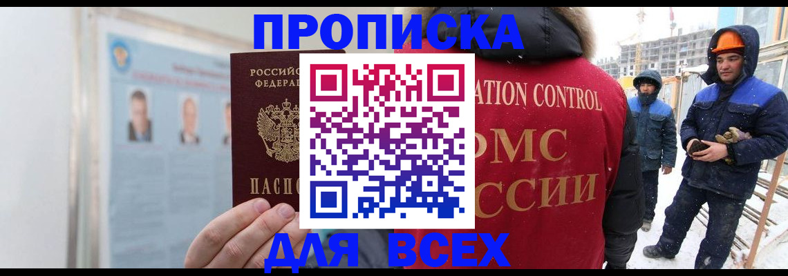 временная регистрация адрес в Красном Куте