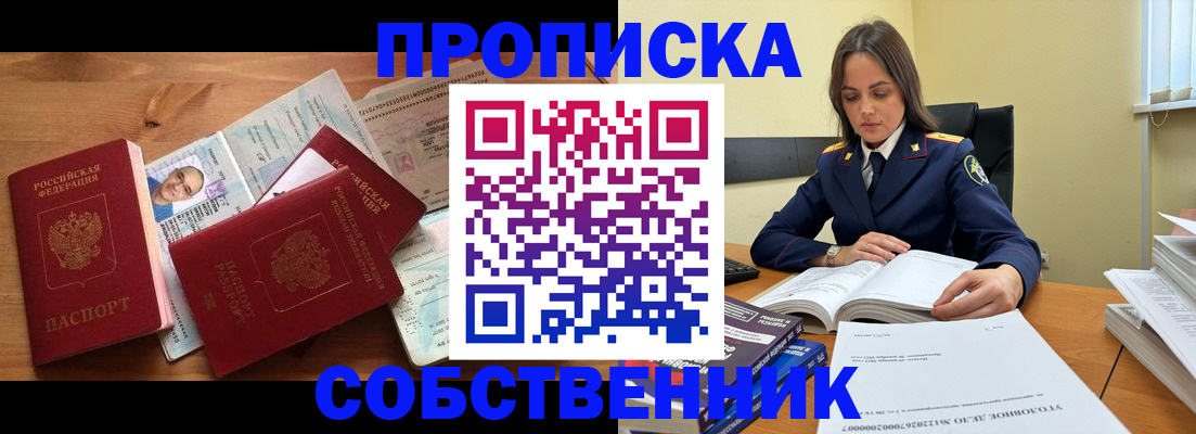 временная регистрация поиск в Красном Куте