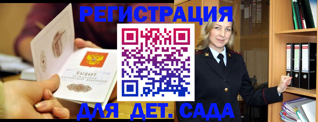 временная регистрация поиск в Красном Куте